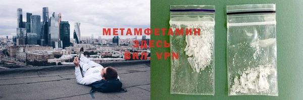 метамфетамин Армянск