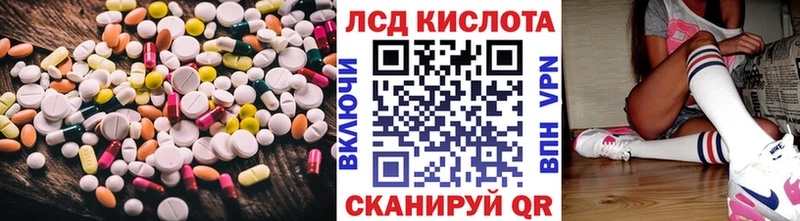 LSD-25 экстази кислота Новоалтайск