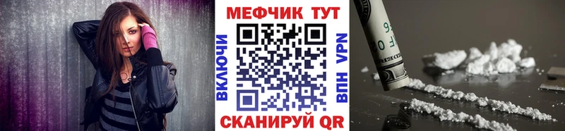 закладка  Новоалтайск  Мефедрон мука 