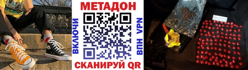 Метадон мёд  купить наркоту  Новоалтайск 